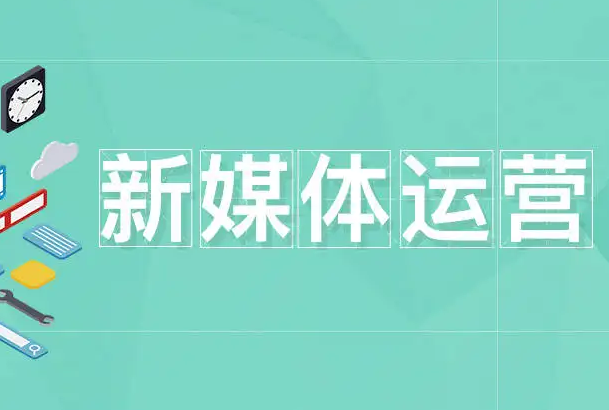 唯库新媒体变现 实战训练营网课教程 30天开启副业赚钱 百度网盘下载